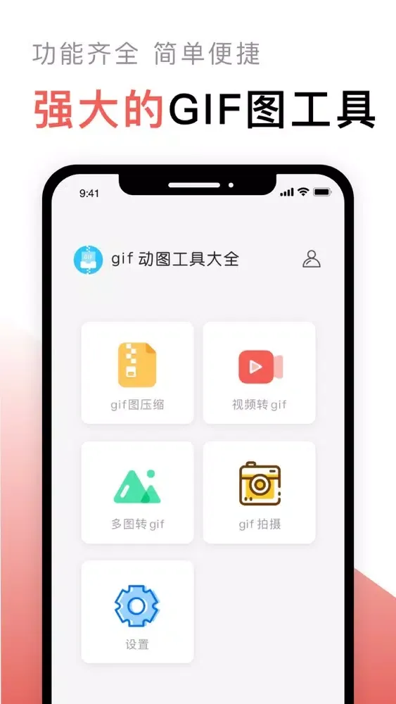 ภาพหน้าจอของ Gif压缩 - 动图制作一键压缩