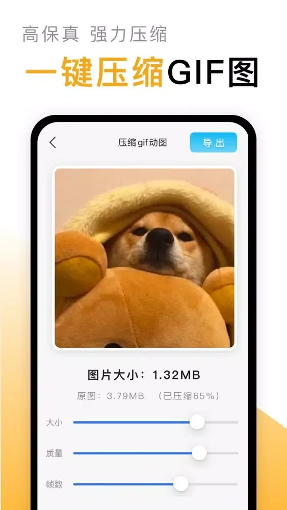 ภาพหน้าจอของ Gif压缩 - 动图制作一键压缩