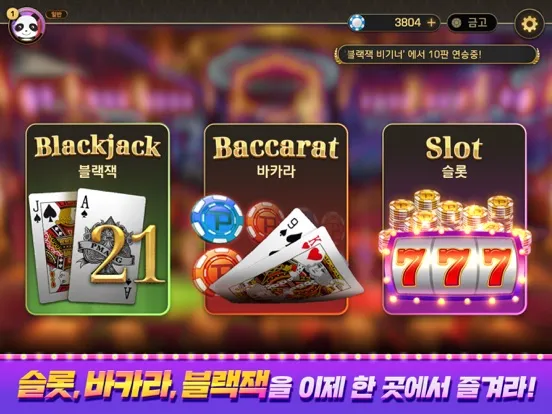 تصاویر 피망 뉴베가스 : 슬롯, 바카라, 블랙잭 iPad 