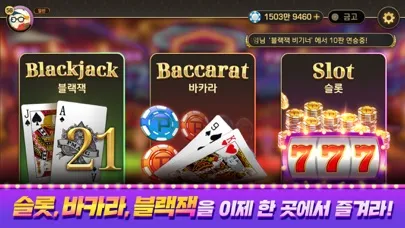 تصاویر 피망 뉴베가스 : 슬롯, 바카라, 블랙잭