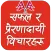 Nepali Motivational Quotes