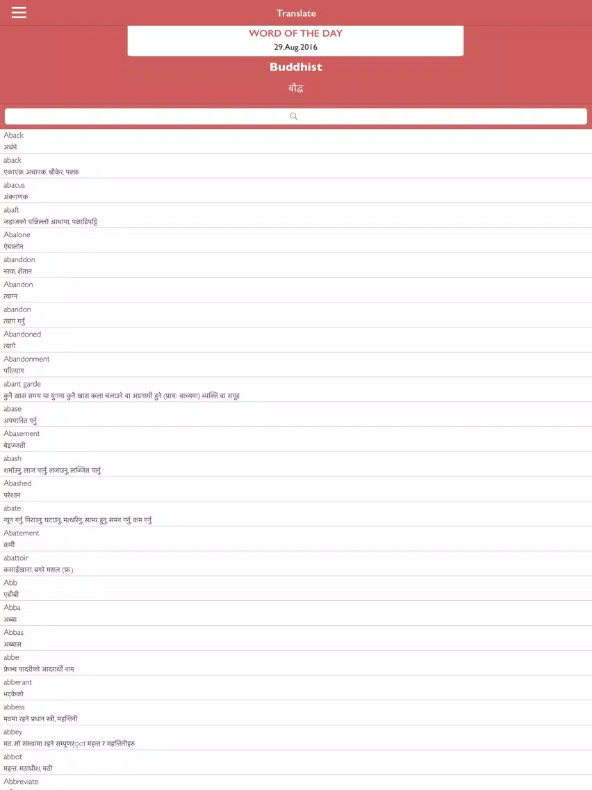 Captures d'écran de Nepali-to-English Dictionary iPad 