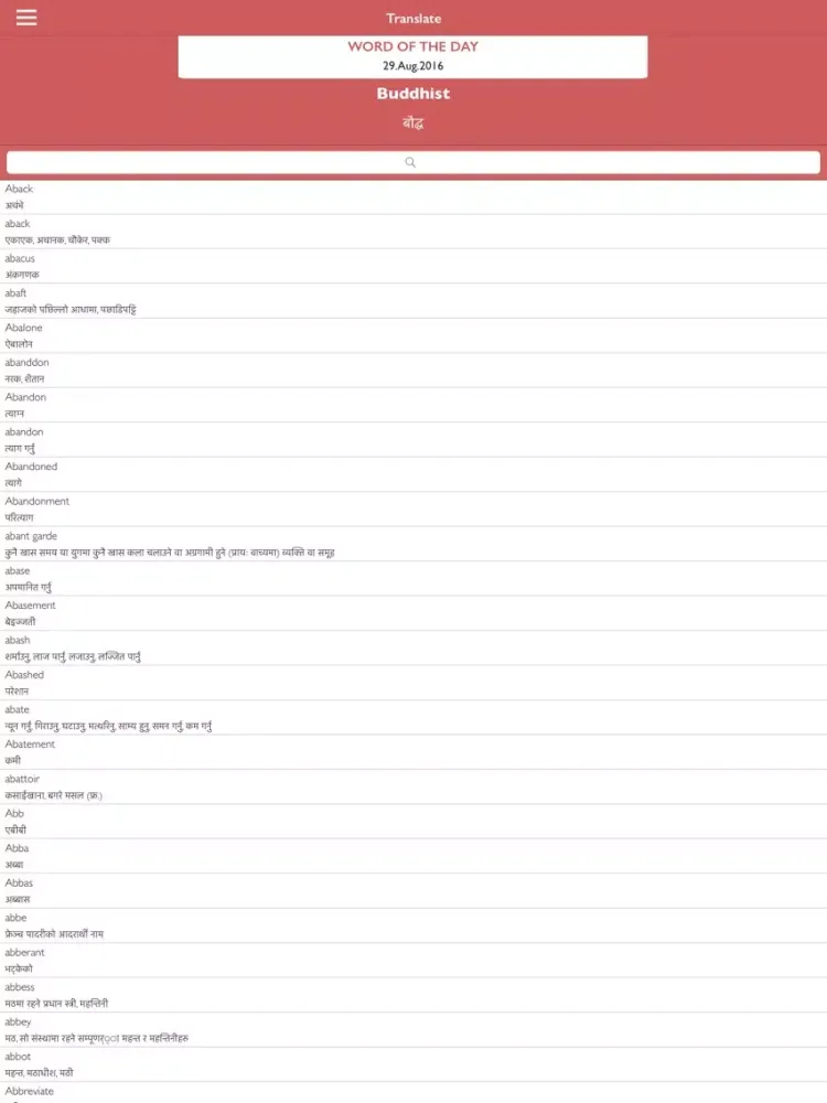 Nepali-to-English Dictionary iPad  स्क्रीनशॉट