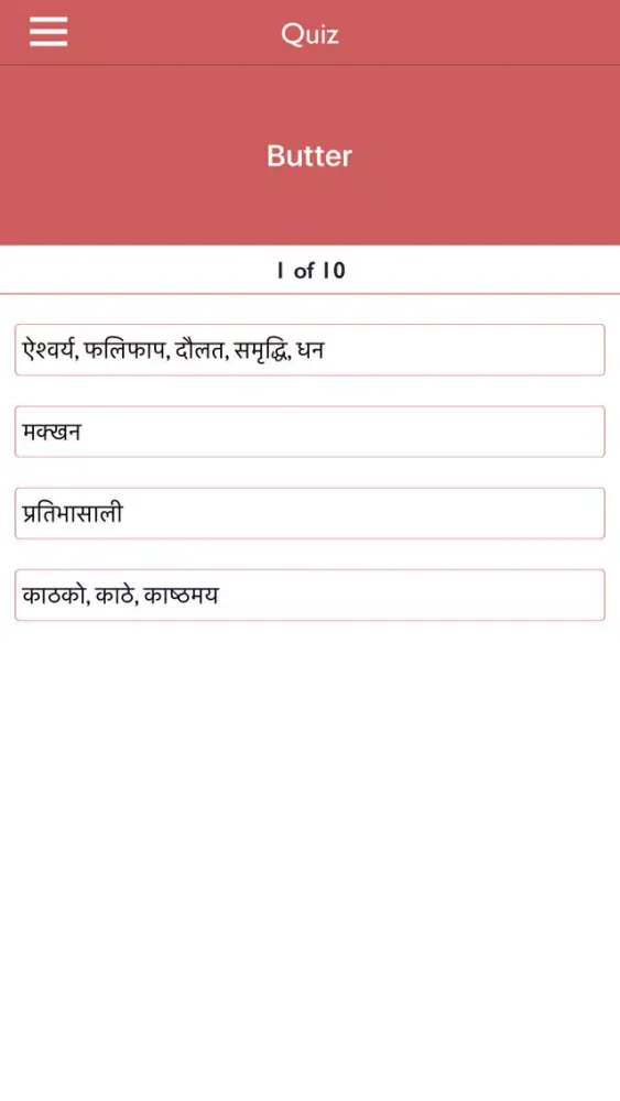 Nepali-to-English Dictionary स्क्रीनशॉट