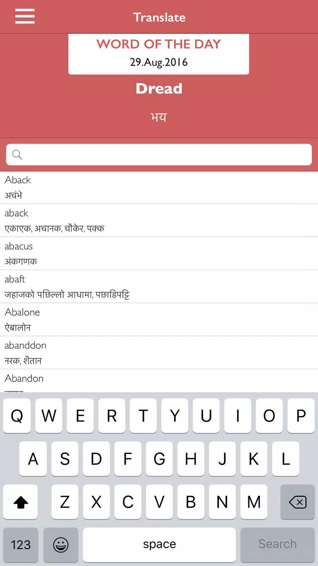 Captures d'écran de Nepali-to-English Dictionary