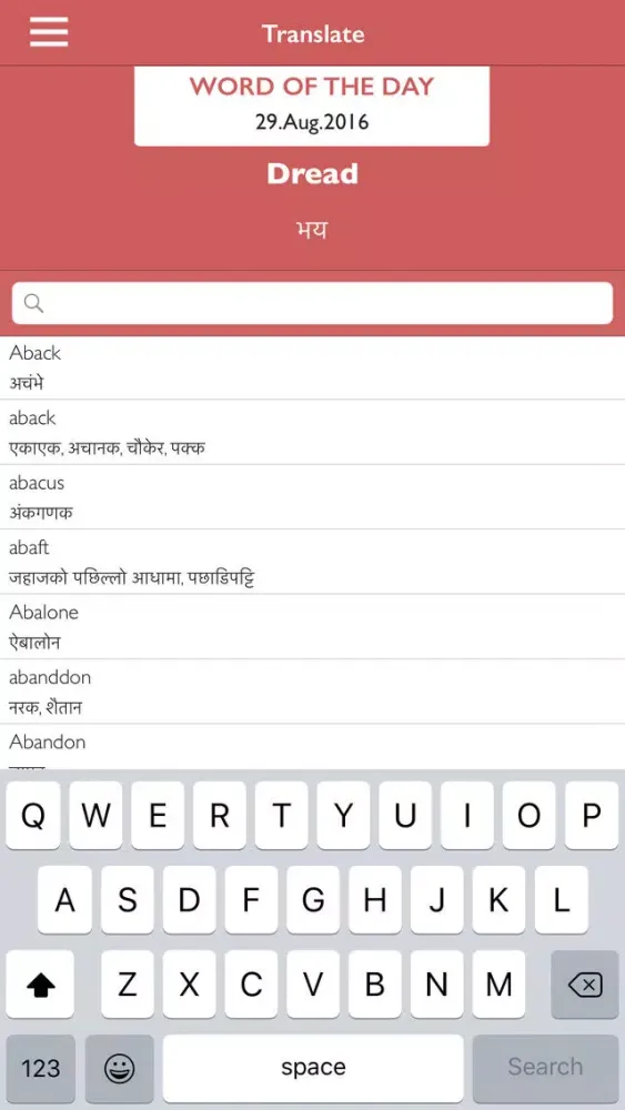 Nepali-to-English Dictionary स्क्रीनशॉट