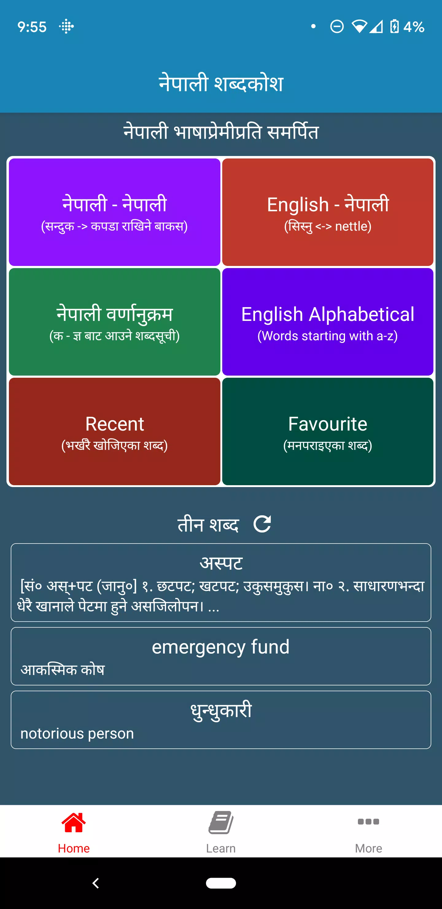 Nepali Shabdakosh Dictionary Screenshots