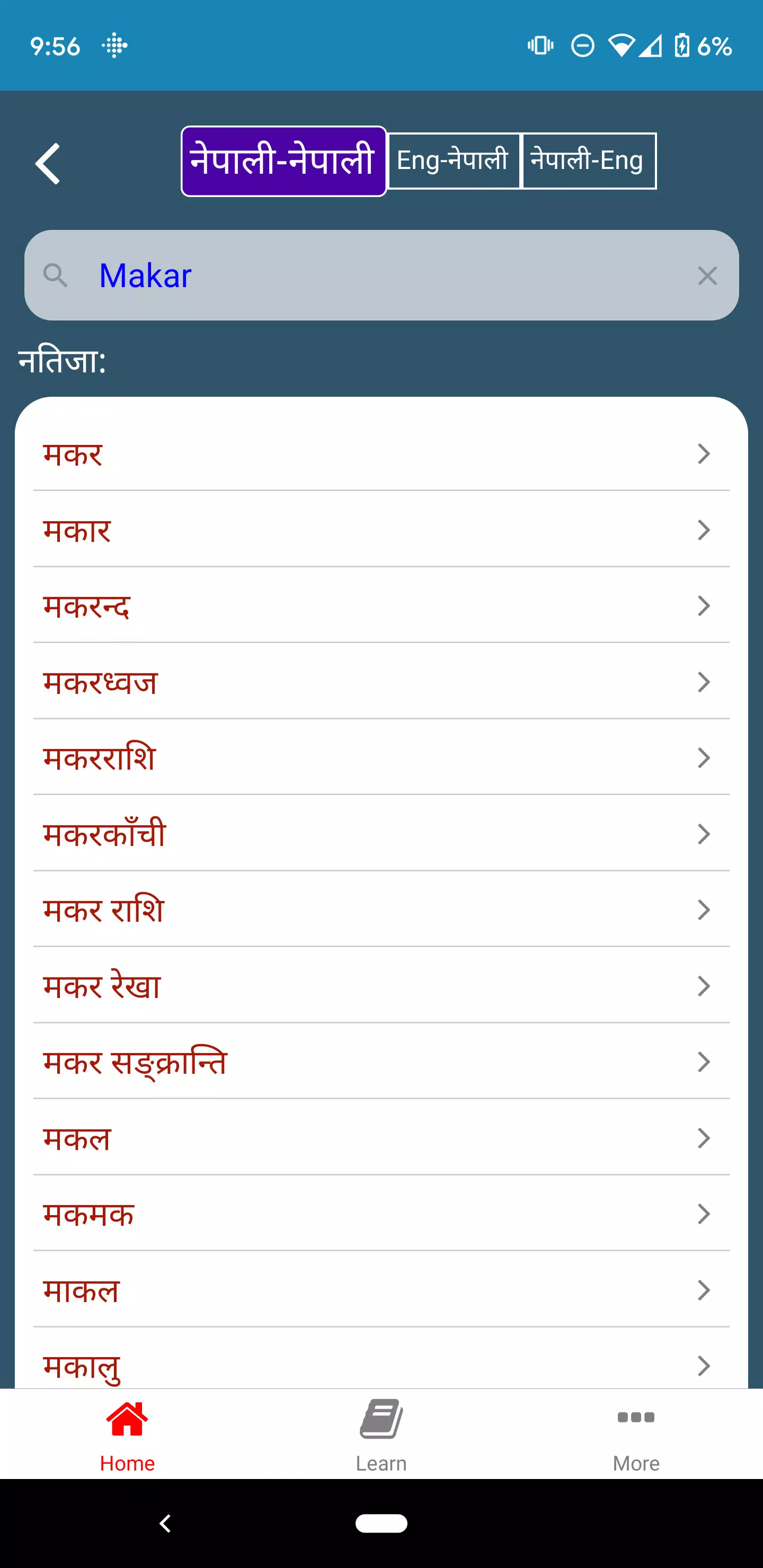 Nepali Shabdakosh Dictionary Screenshots
