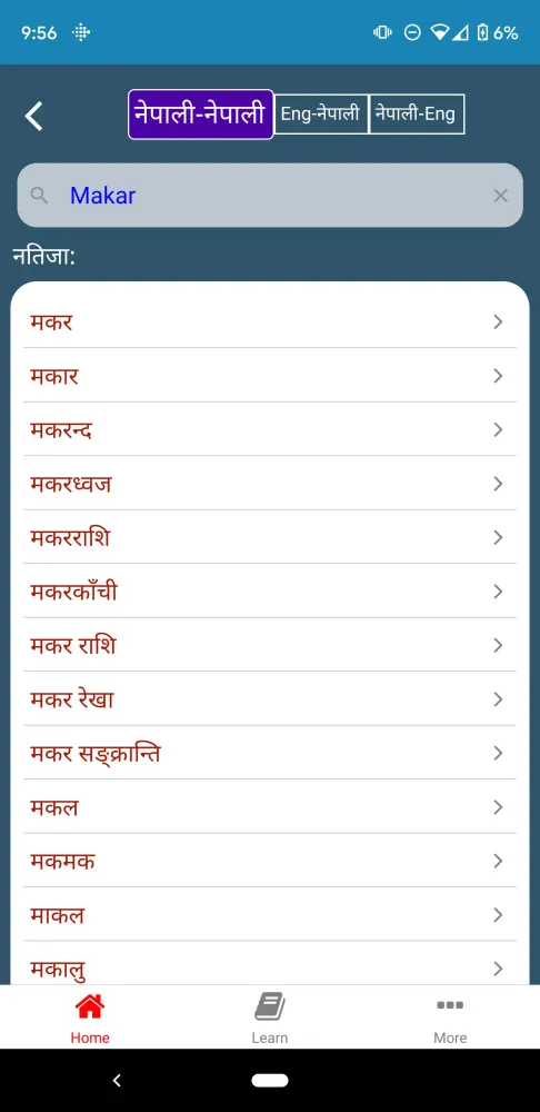 Nepali Shabdakosh Dictionary應用截圖