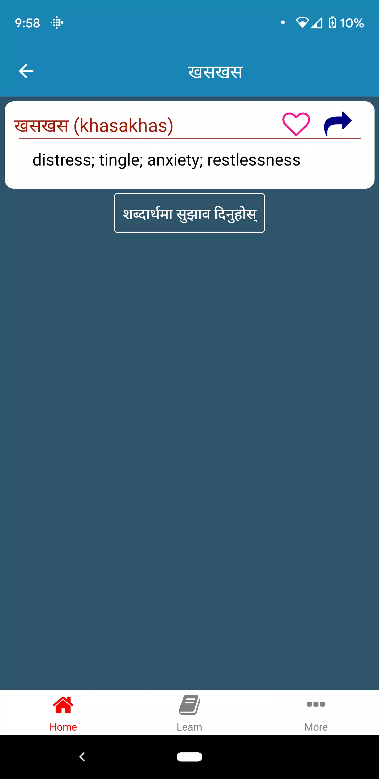 Nepali Shabdakosh Dictionary Screenshots