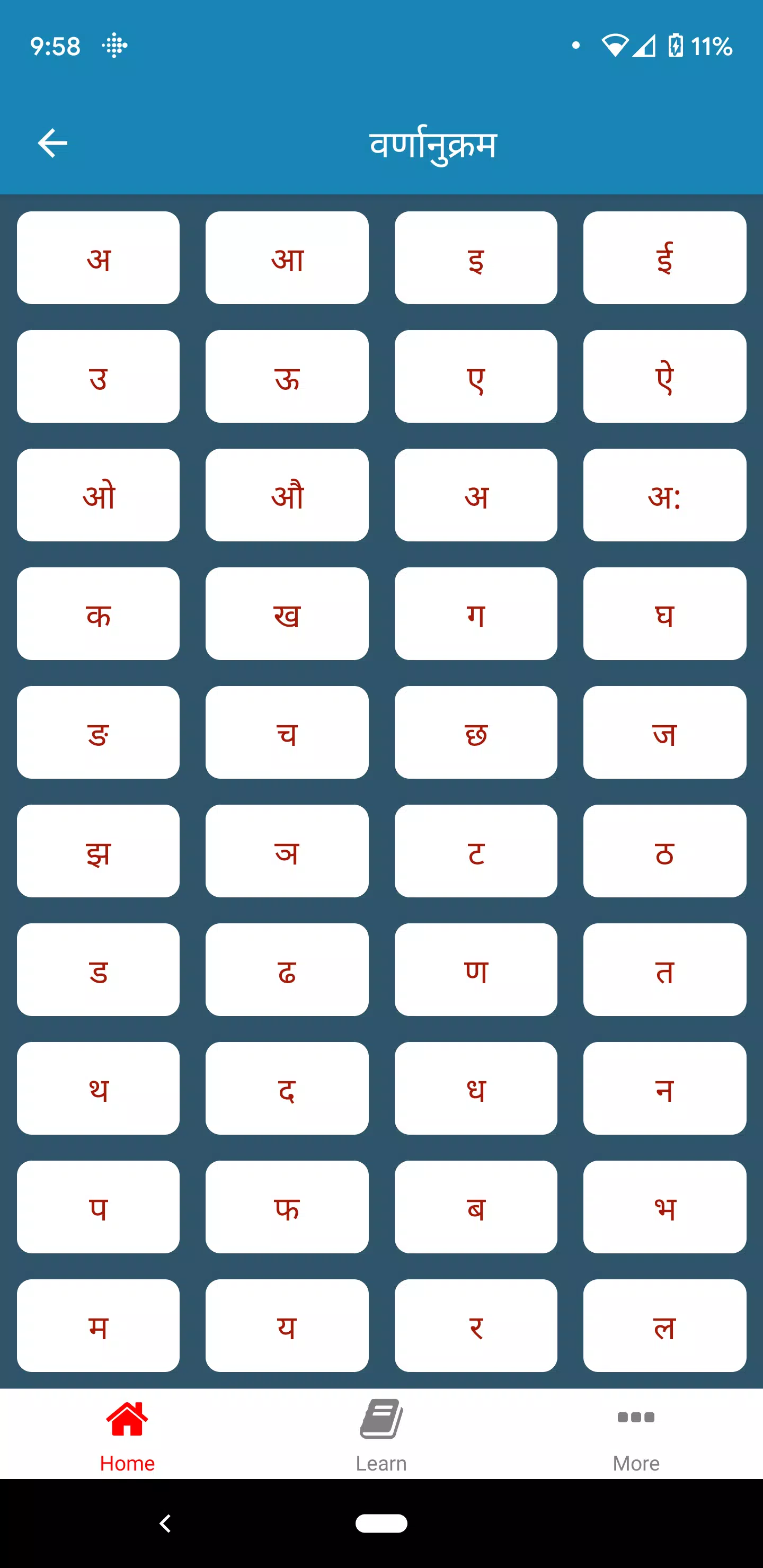 Nepali Shabdakosh Dictionary Screenshots