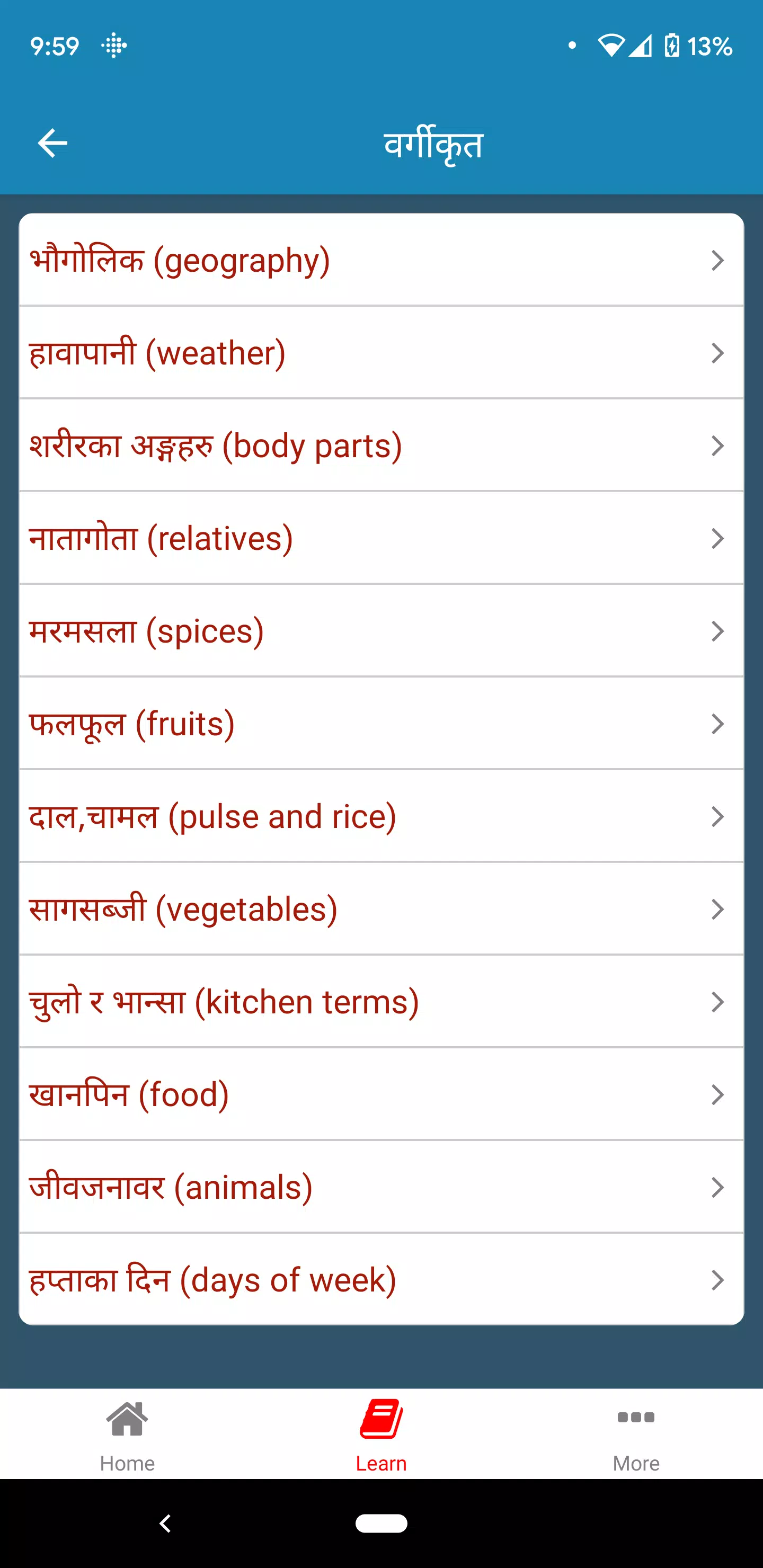 Nepali Shabdakosh Dictionary Screenshots