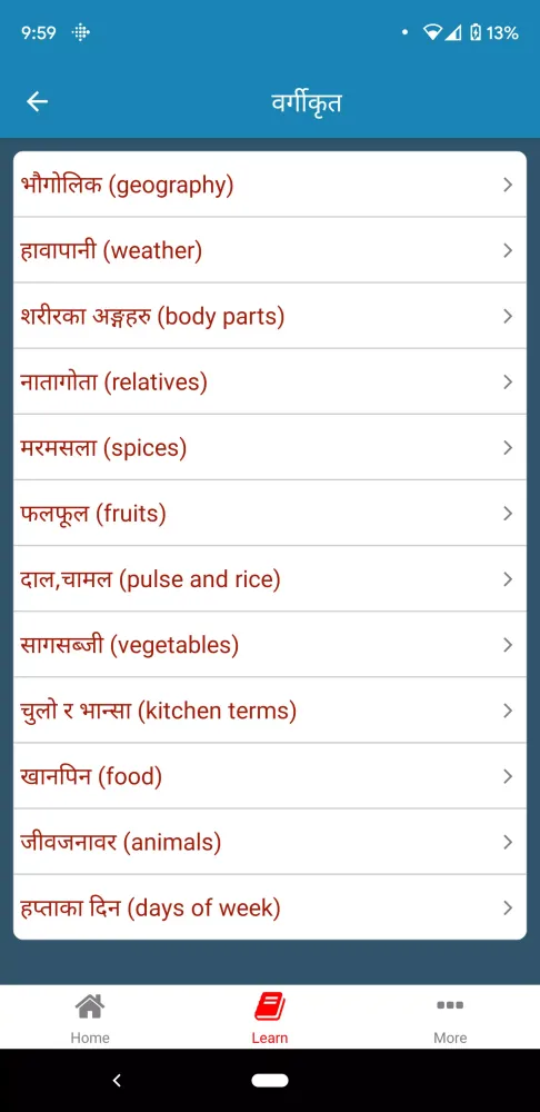 Nepali Shabdakosh Dictionary應用截圖