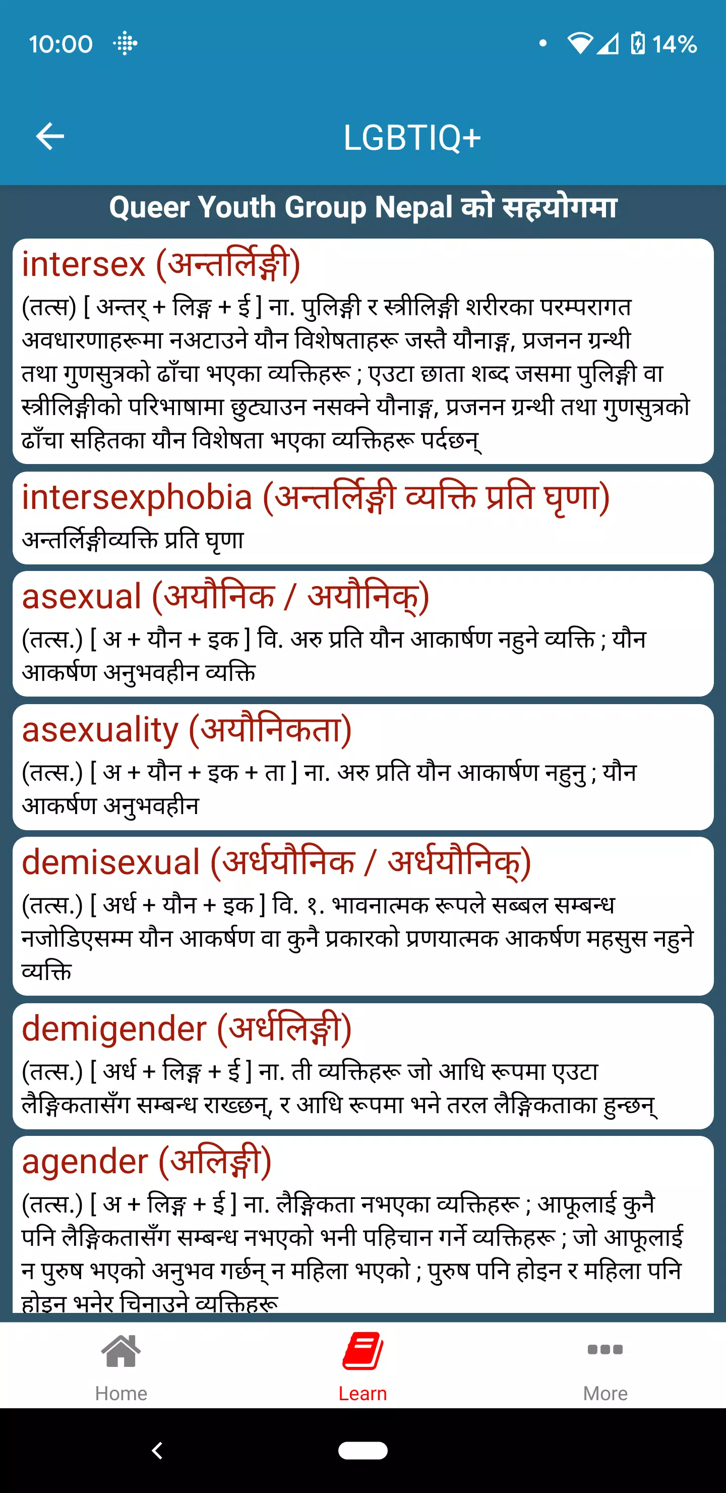 Nepali Shabdakosh Dictionary Screenshots