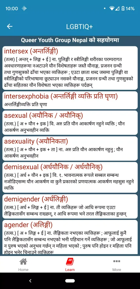 Nepali Shabdakosh Dictionary應用截圖