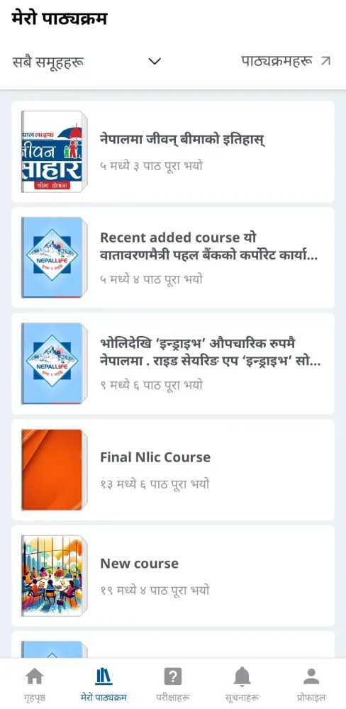 Nepal Life Pathshala应用截图