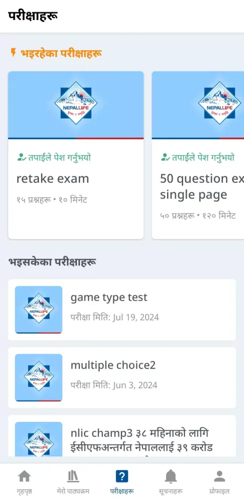Nepal Life Pathshala应用截图