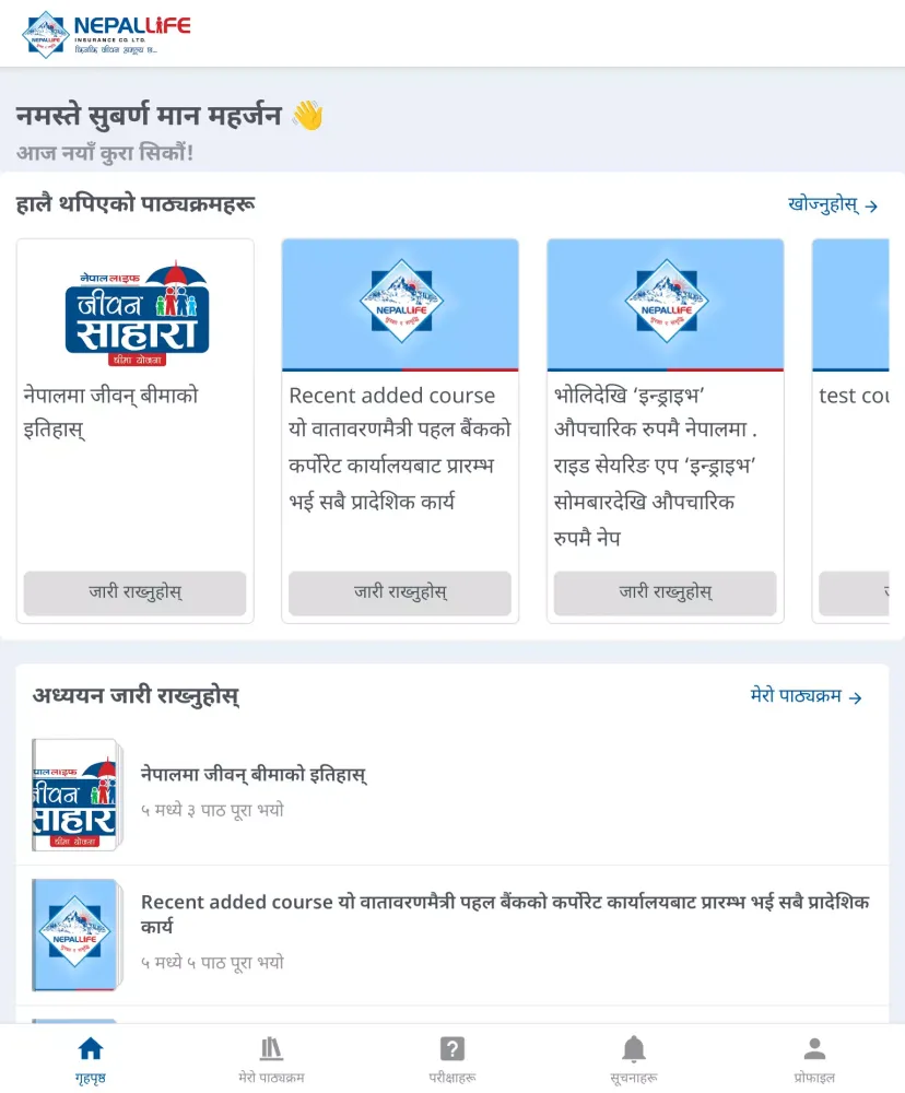 Nepal Life Pathshala应用截图