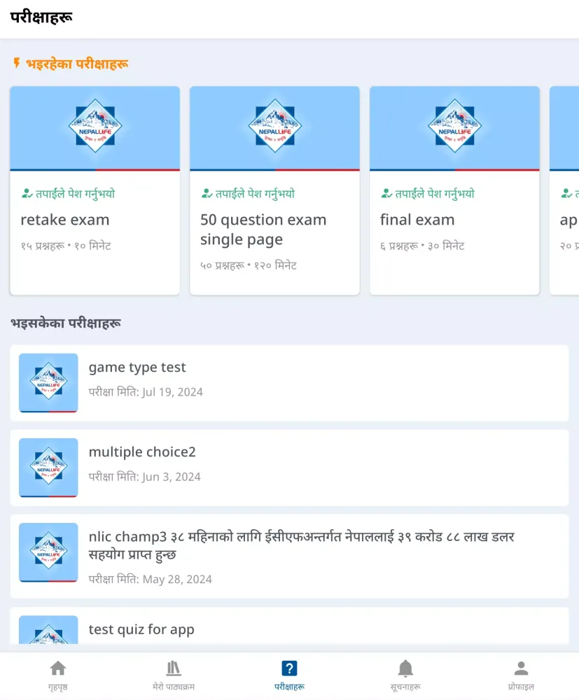 Nepal Life Pathshala应用截图