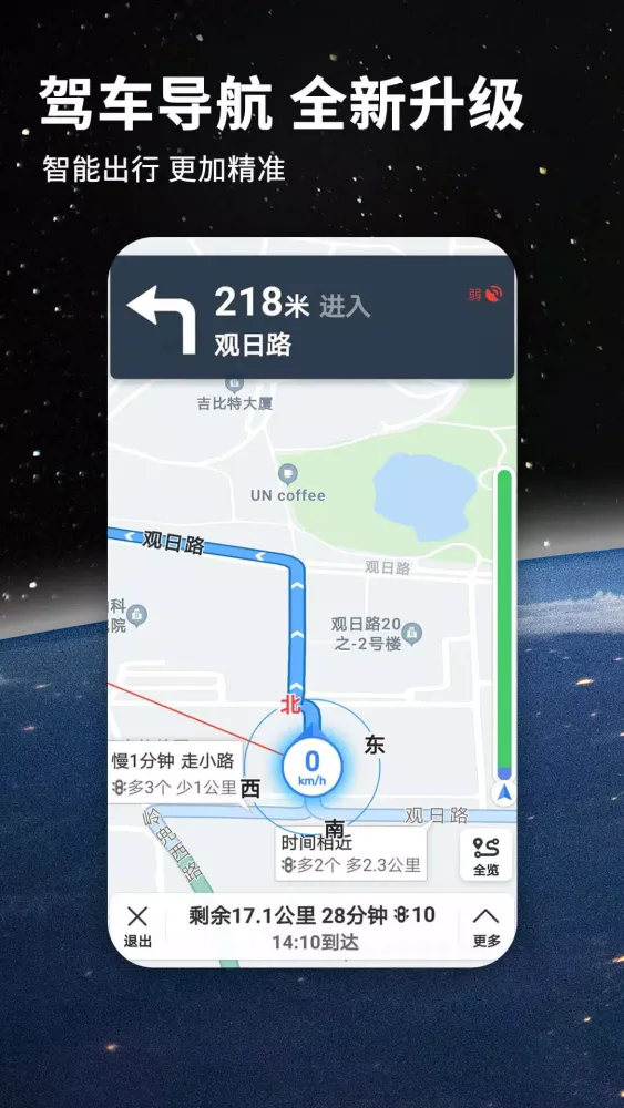 صور 北斗导航地图