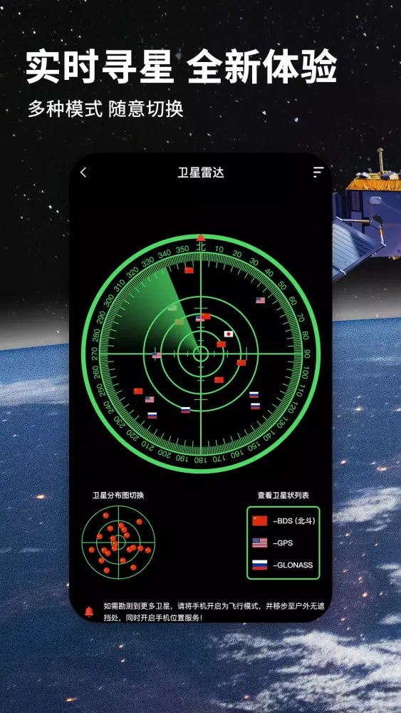 صور 北斗导航地图