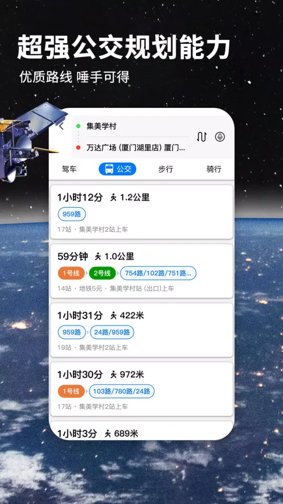 صور 北斗导航地图