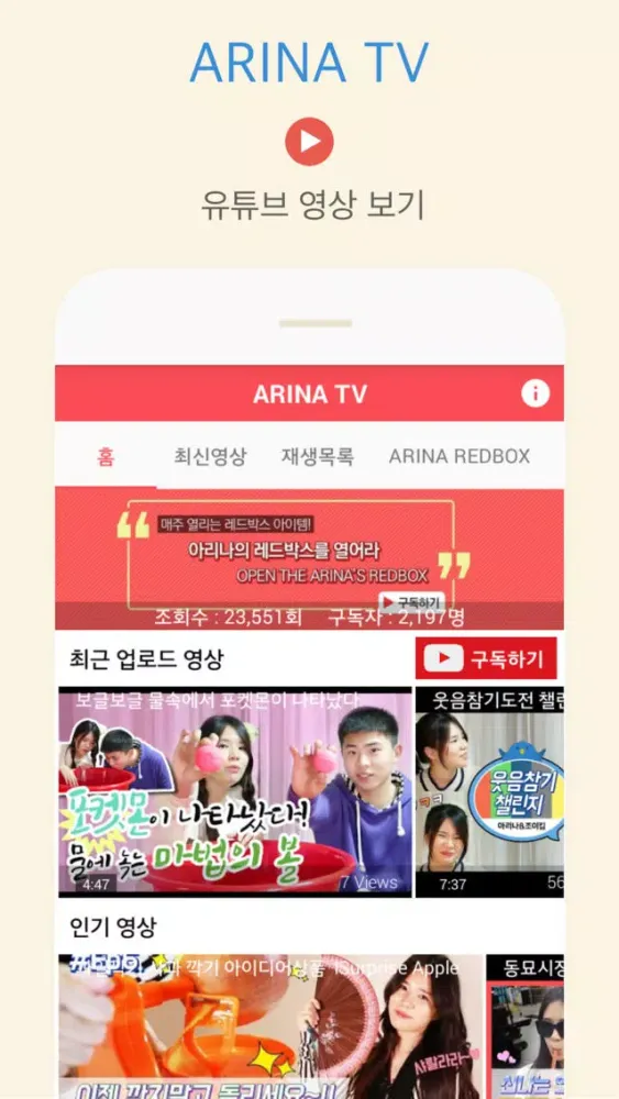 Capturas de pantalla de ARINA TV