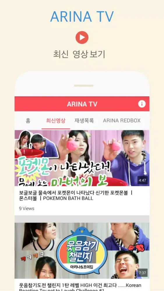 Capturas de pantalla de ARINA TV