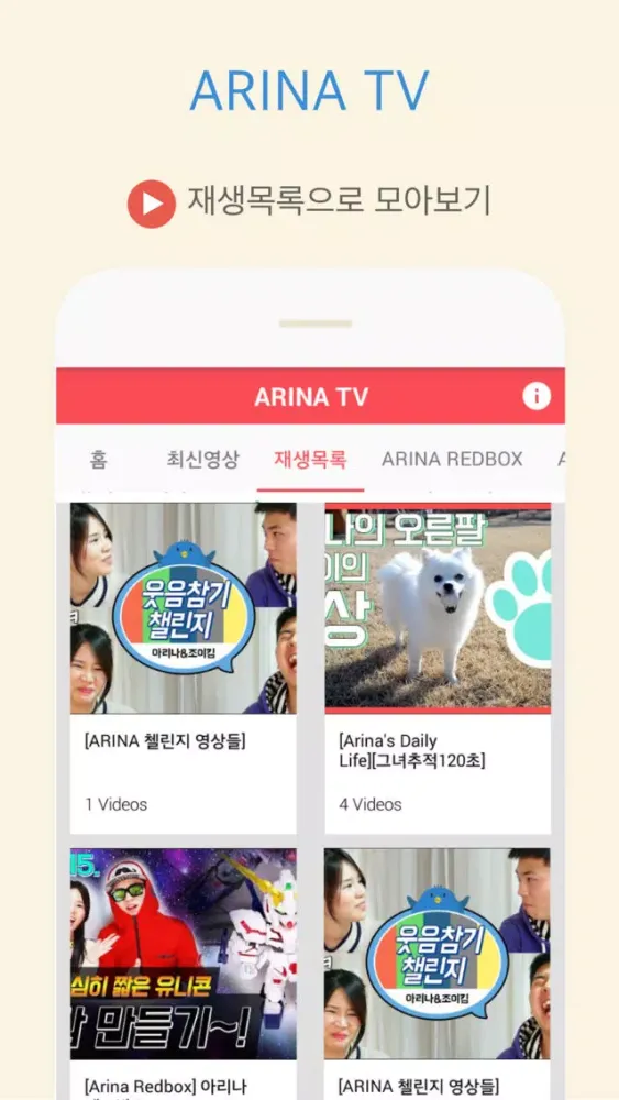 Capturas de pantalla de ARINA TV