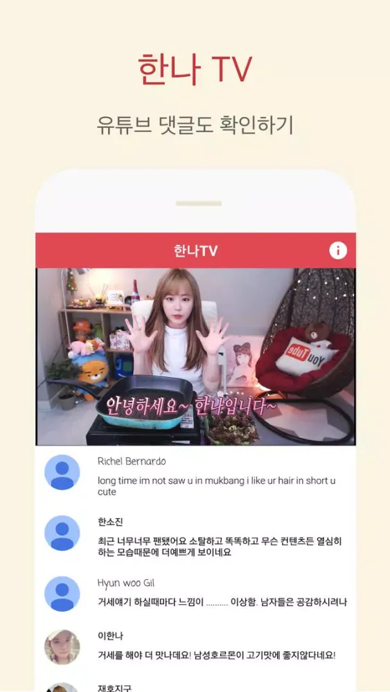Tangkapan layar 한나 TV 한나 유튜브