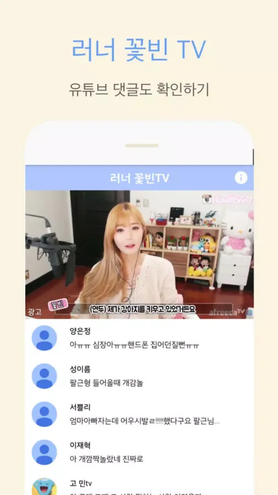 Скриншоты 러너 꽃빈 TV 유튜브 러너 꽃빈 TV 유튜브