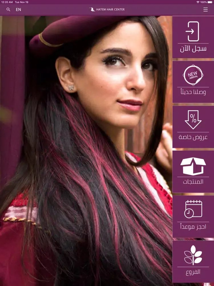 Hatem Hair Center iPad  Screenshots