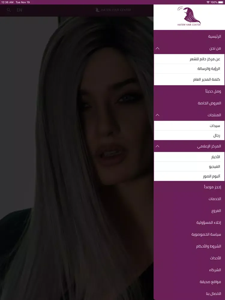 Hatem Hair Center iPad  Screenshots