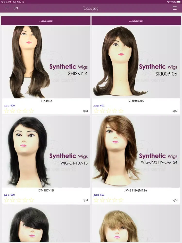 Hatem Hair Center iPad  Screenshots