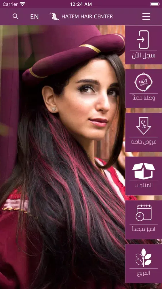 Hatem Hair Center Screenshots