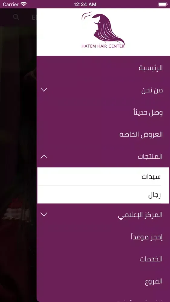 Hatem Hair Center Screenshots