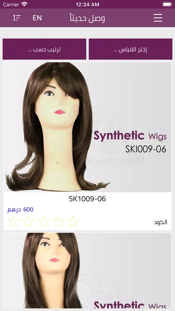 Hatem Hair Center Screenshots