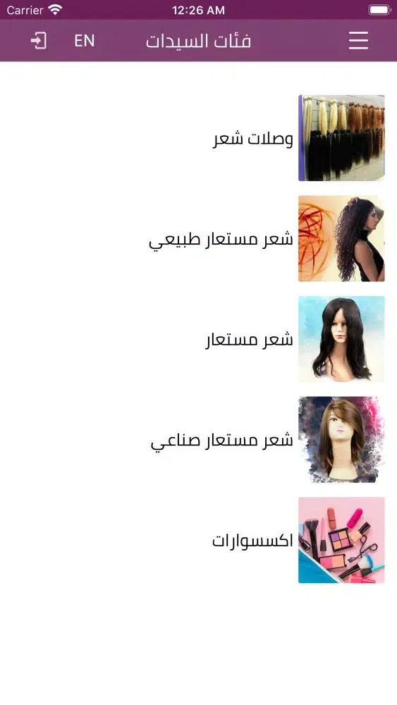 Hatem Hair Center Screenshots