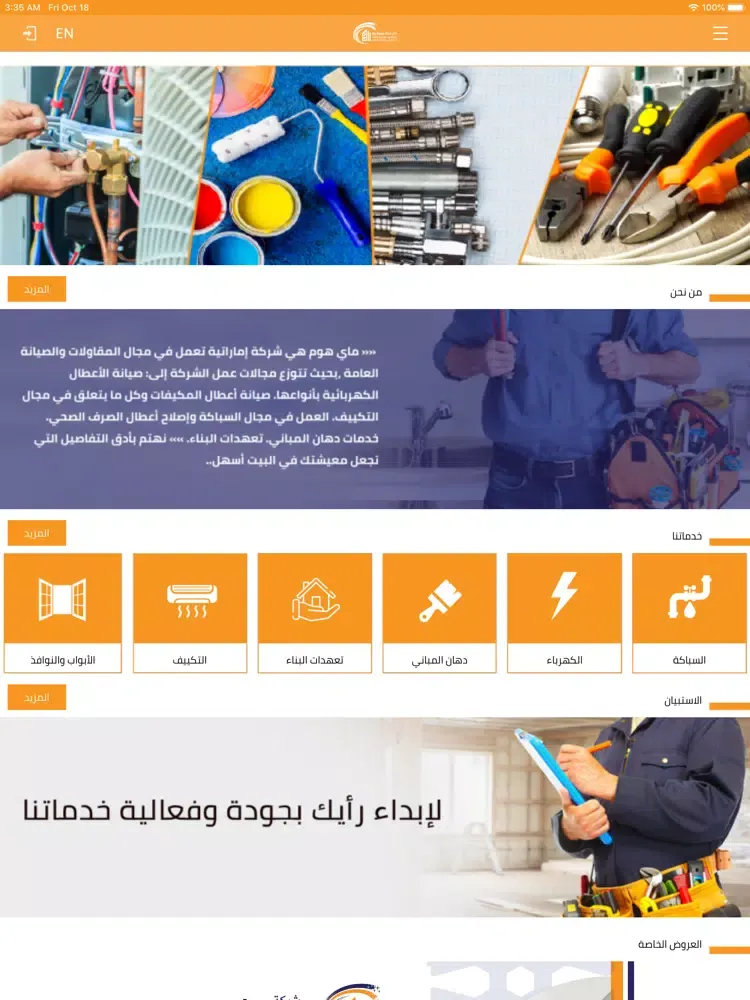 Zrzuty ekranu My Home Contracting iPad 