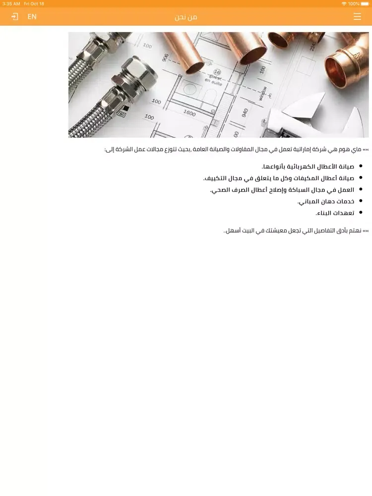 Zrzuty ekranu My Home Contracting iPad 