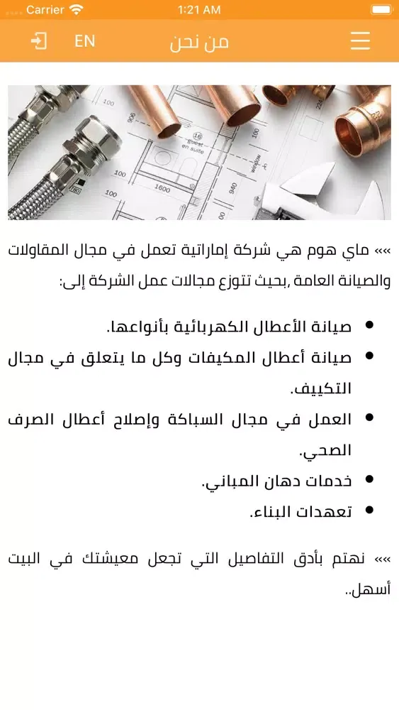 Zrzuty ekranu My Home Contracting