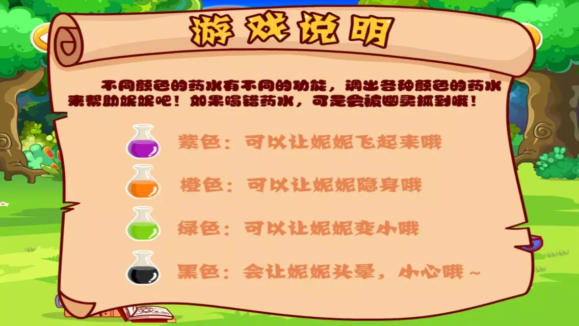 ภาพหน้าจอของ 神奇的画笔 学颜色早教游戏