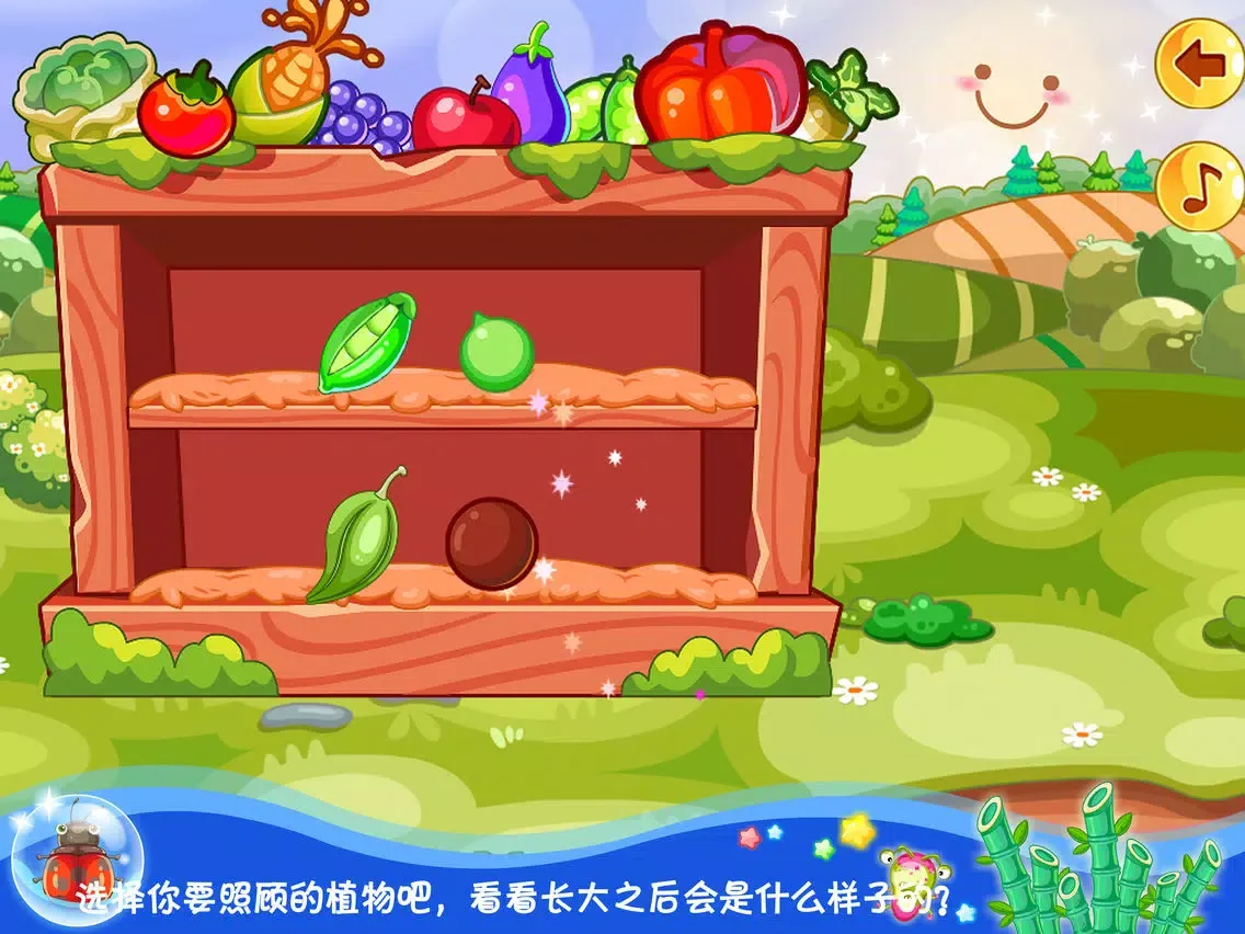 Capturas de pantalla de 朵拉拉的秘密花园－智慧谷 儿童科学知识早教启蒙游戏（种树 学习植物） iPad 