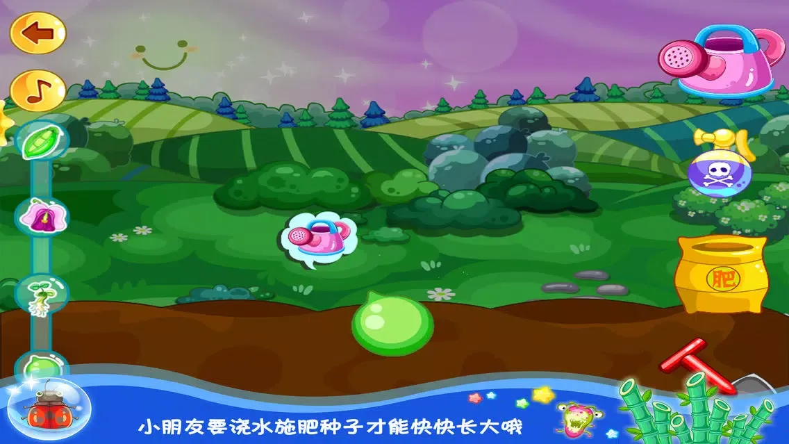 Capturas de pantalla de 朵拉拉的秘密花园－智慧谷 儿童科学知识早教启蒙游戏（种树 学习植物）