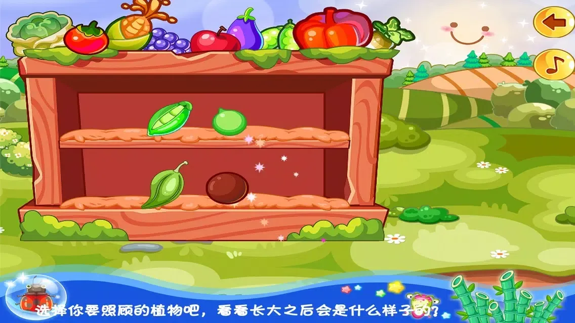 Capturas de pantalla de 朵拉拉的秘密花园－智慧谷 儿童科学知识早教启蒙游戏（种树 学习植物）