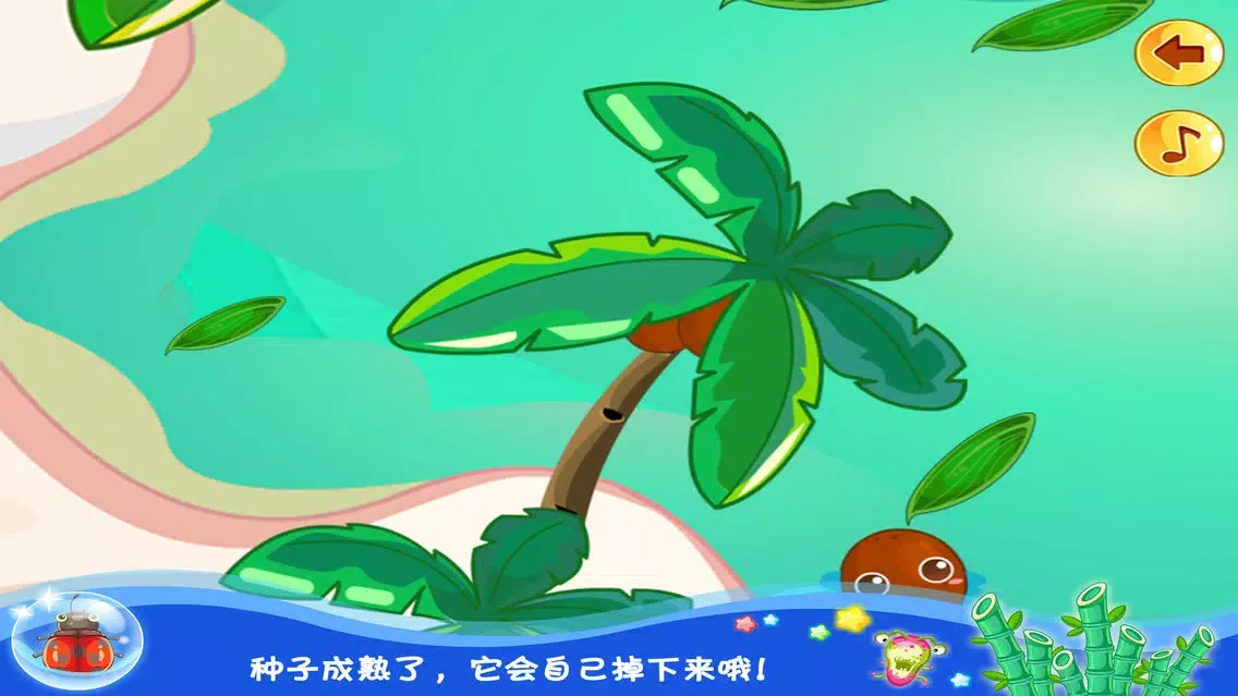 Capturas de pantalla de 朵拉拉的秘密花园－智慧谷 儿童科学知识早教启蒙游戏（种树 学习植物）