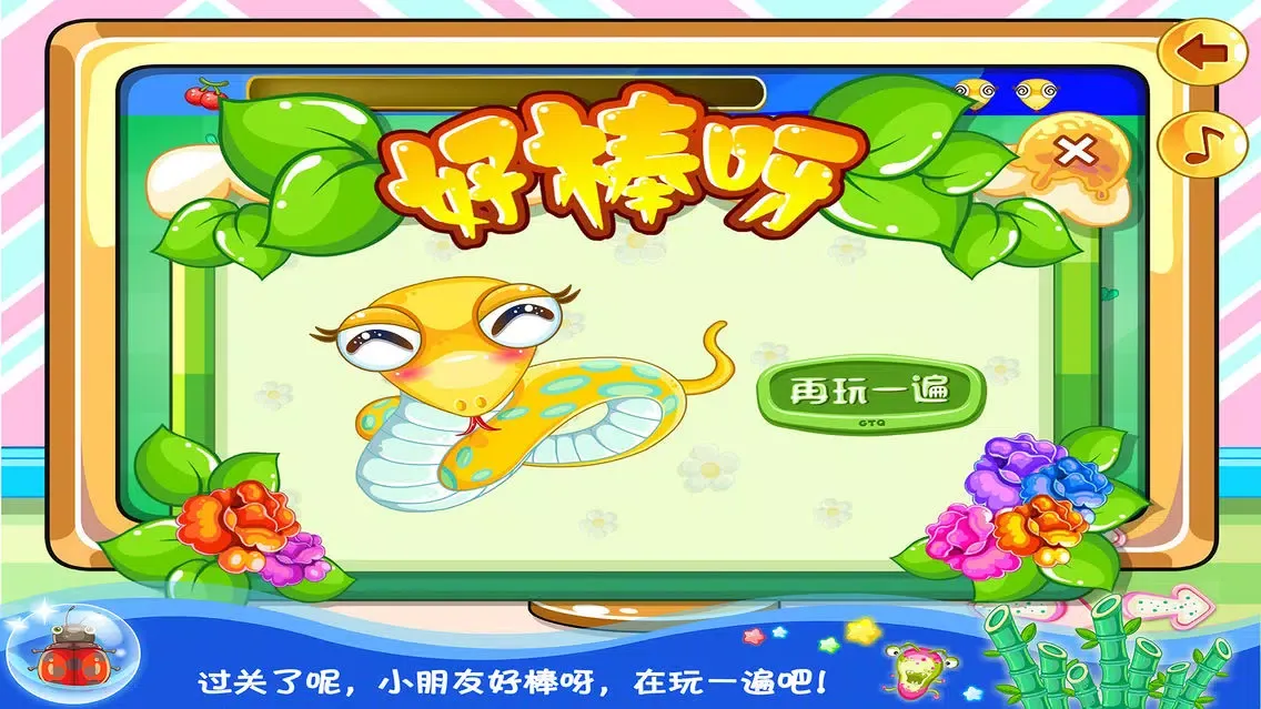 草莓甜心速度大冒险－早教儿童游戏应用截图
