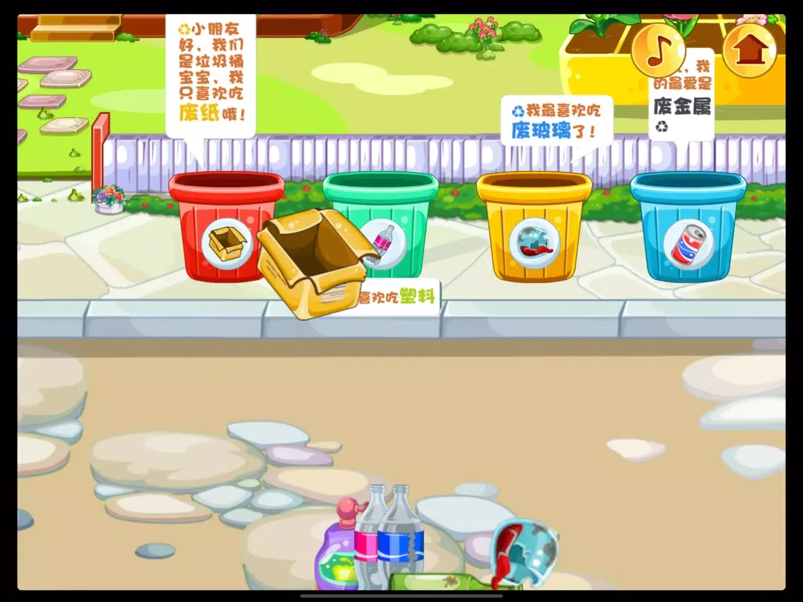 Screenshot di 甜心宝贝学垃圾分类-帮妈妈做家务 iPad 
