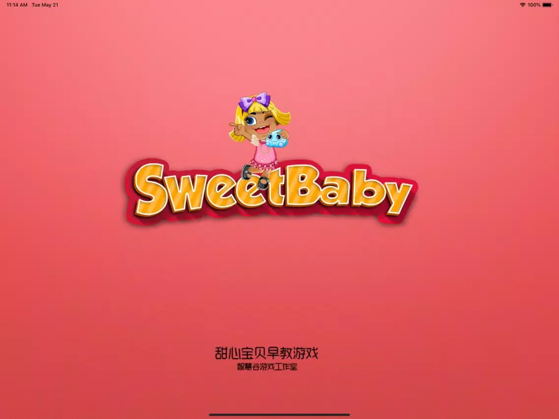صور 甜心宝贝 整理房间好习惯 iPad 
