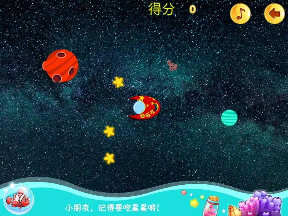 大头儿子屋里面的太空城－智慧谷 儿童趣味培养早教游戏（动画益智游戏） iPad  스크린샷